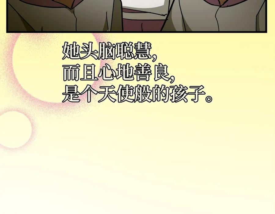 圣子是什么狗屁，这是现代医学的力量 - 第59话 奴隶 - 第12张图