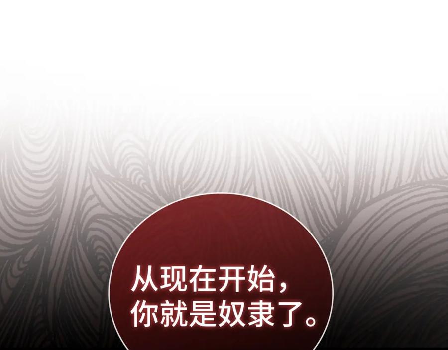 圣子是什么狗屁，这是现代医学的力量 - 第59话 奴隶 - 第104张图