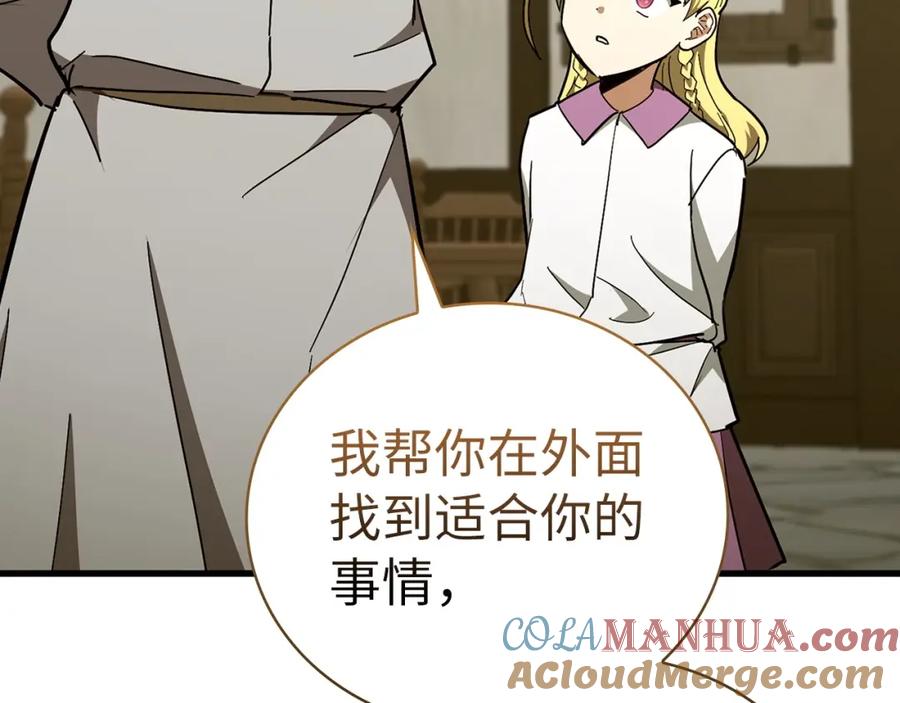 圣子是什么狗屁，这是现代医学的力量 - 第59话 奴隶 - 第25张图