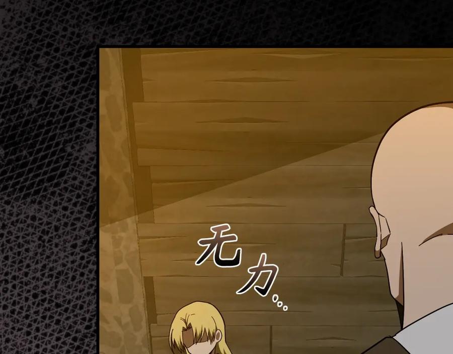 圣子是什么狗屁，这是现代医学的力量 - 第59话 奴隶 - 第154张图