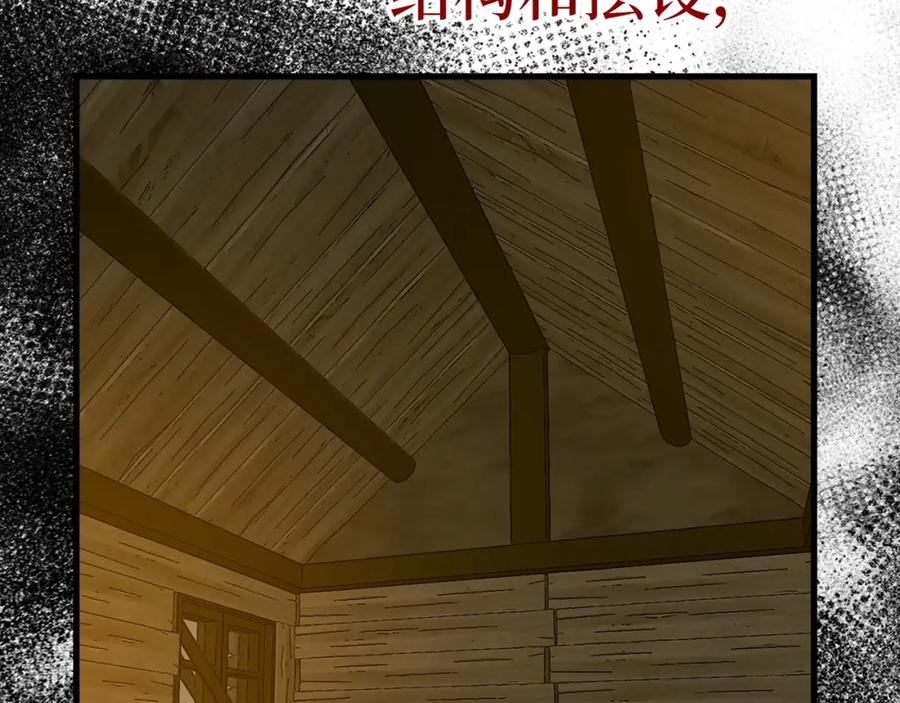 圣子是什么狗屁，这是现代医学的力量 - 第59话 奴隶 - 第128张图