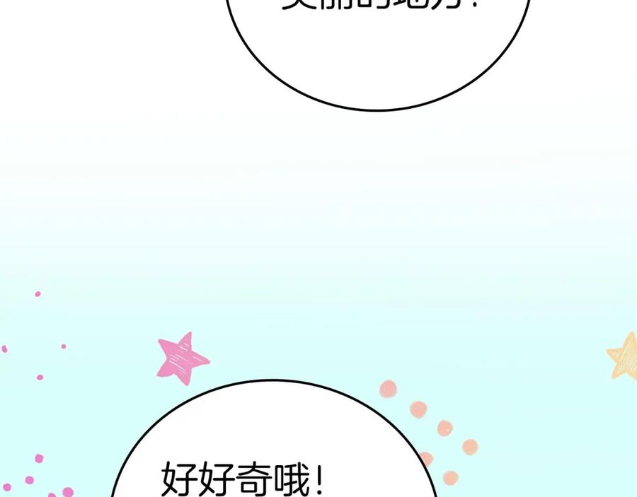 圣子是什么狗屁，这是现代医学的力量 - 第59话 奴隶 - 第55张图