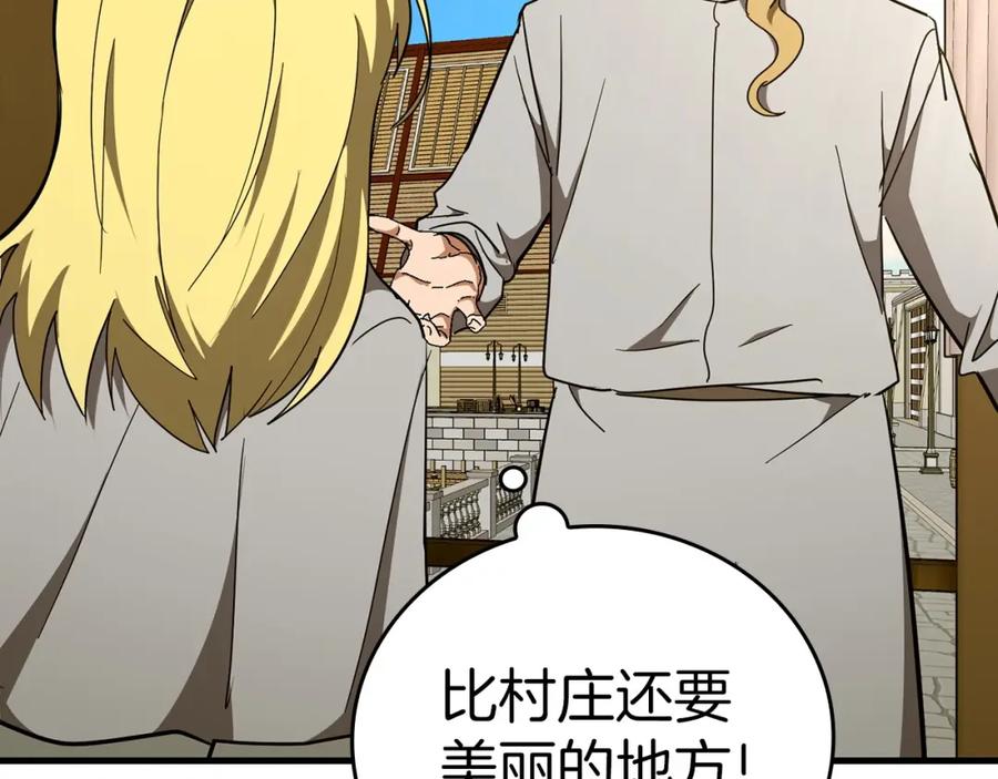 圣子是什么狗屁，这是现代医学的力量 - 第59话 奴隶 - 第54张图