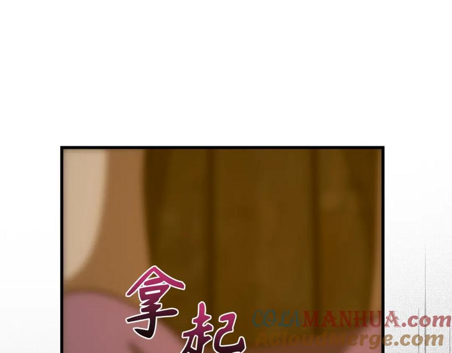 圣子是什么狗屁，这是现代医学的力量 - 第59话 奴隶 - 第133张图