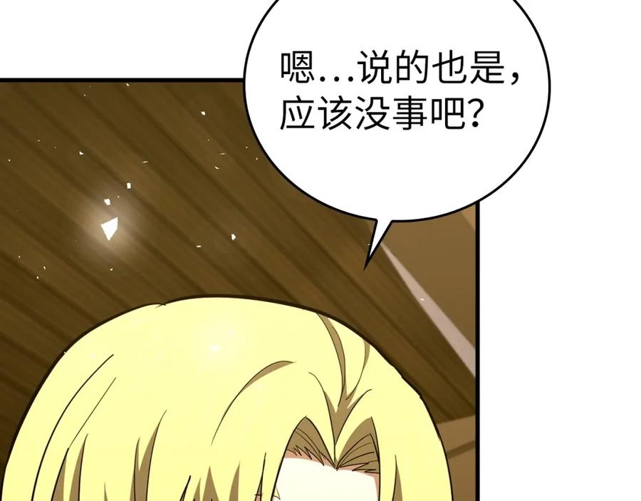 圣子是什么狗屁，这是现代医学的力量 - 第59话 奴隶 - 第44张图