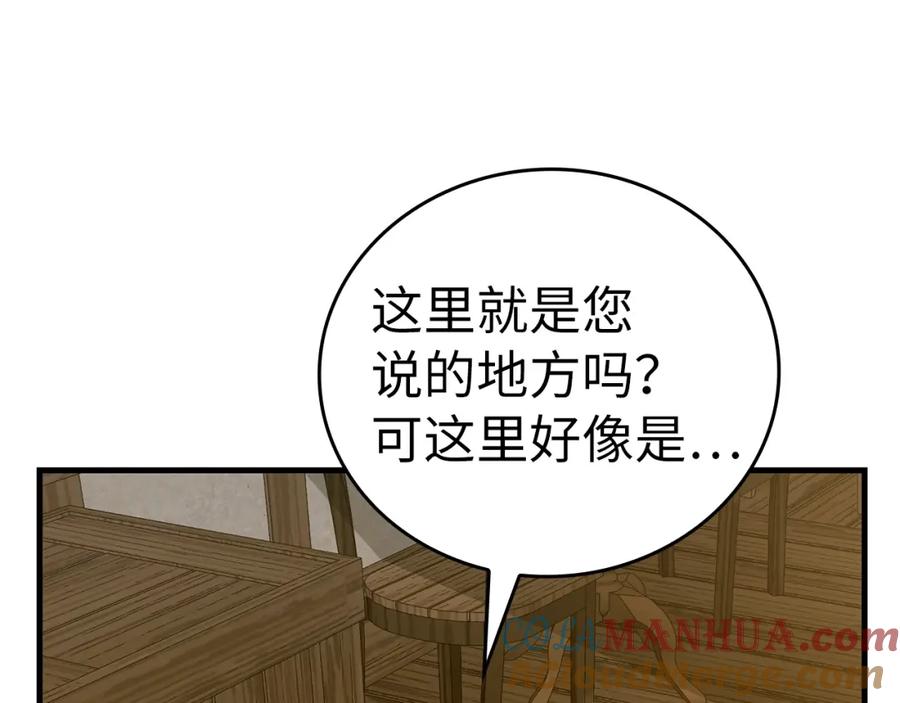 圣子是什么狗屁，这是现代医学的力量 - 第59话 奴隶 - 第97张图