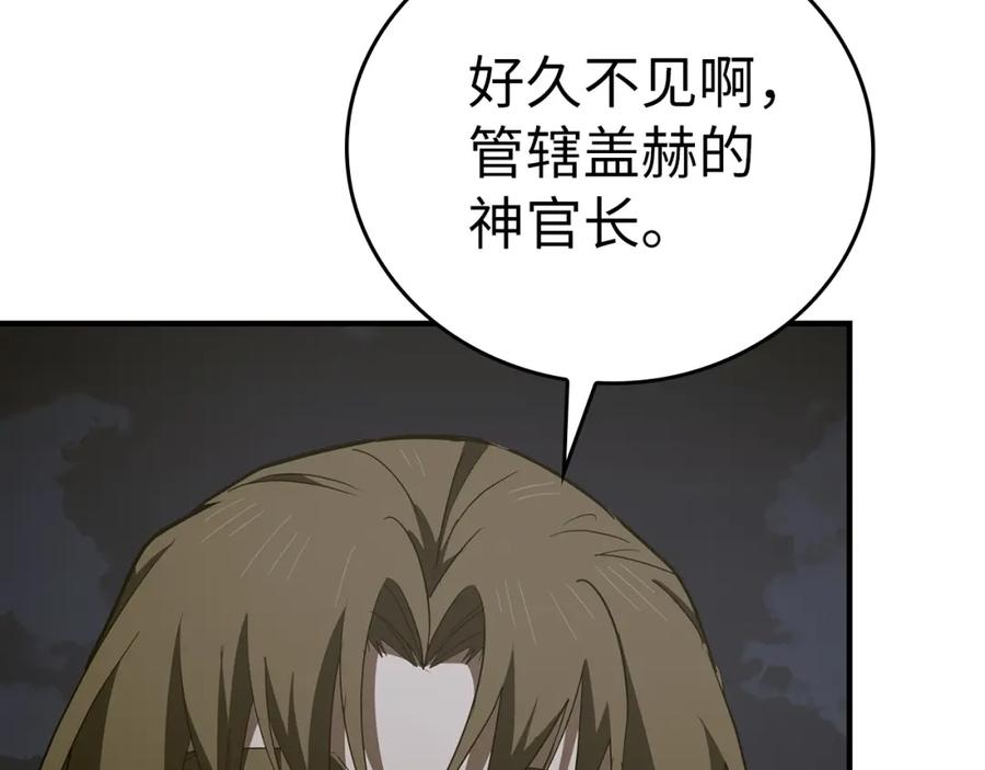 圣子是什么狗屁，这是现代医学的力量 - 第59话 奴隶 - 第180张图