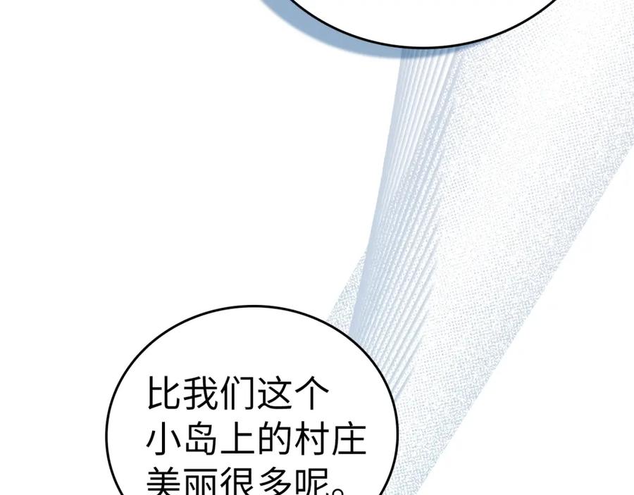 圣子是什么狗屁，这是现代医学的力量 - 第59话 奴隶 - 第52张图