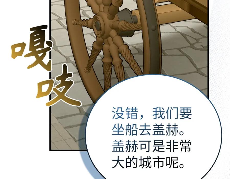 圣子是什么狗屁，这是现代医学的力量 - 第59话 奴隶 - 第51张图