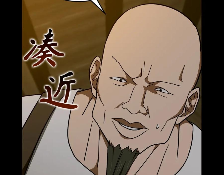 圣子是什么狗屁，这是现代医学的力量 - 第59话 奴隶 - 第158张图