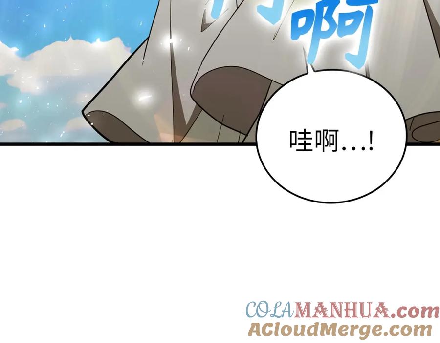 圣子是什么狗屁，这是现代医学的力量 - 第59话 奴隶 - 第65张图