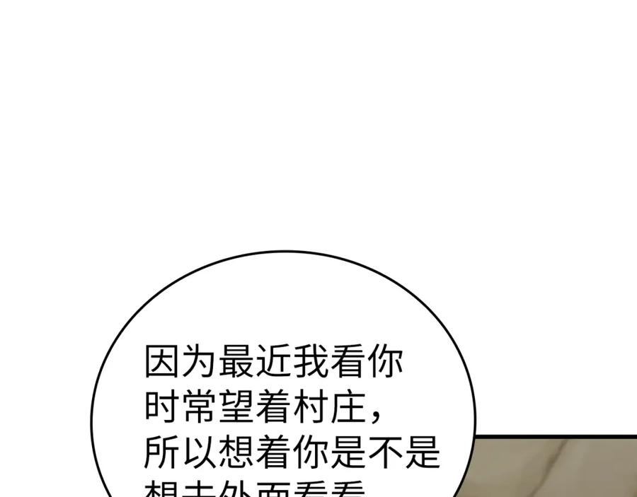 圣子是什么狗屁，这是现代医学的力量 - 第59话 奴隶 - 第16张图