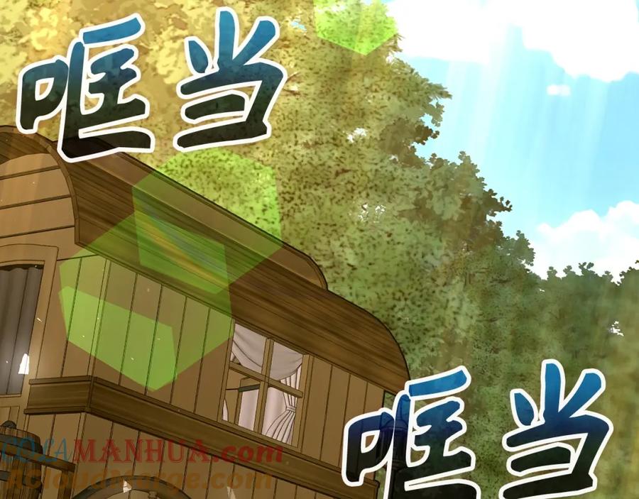 圣子是什么狗屁，这是现代医学的力量 - 第59话 奴隶 - 第41张图