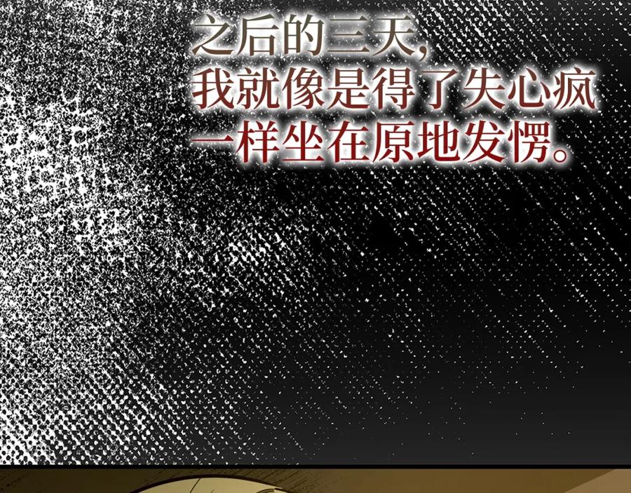 圣子是什么狗屁，这是现代医学的力量 - 第59话 奴隶 - 第124张图