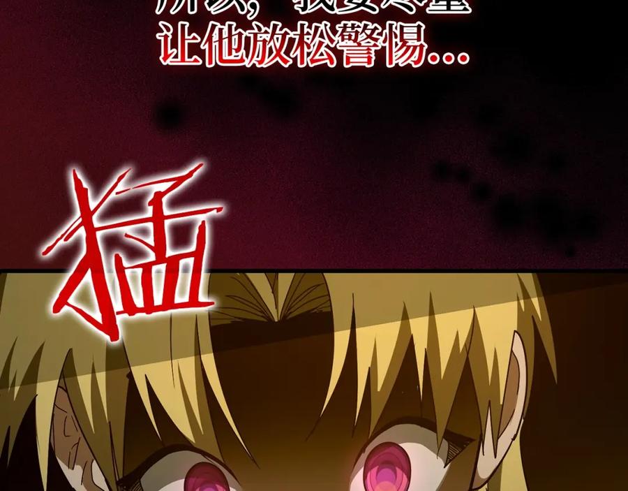 圣子是什么狗屁，这是现代医学的力量 - 第59话 奴隶 - 第160张图