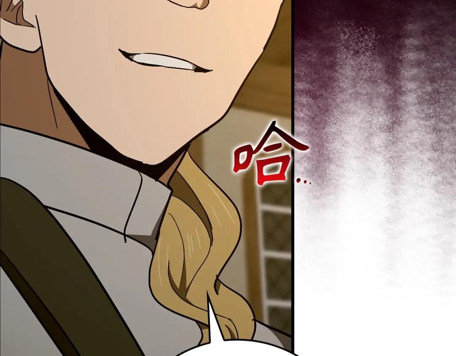 圣子是什么狗屁，这是现代医学的力量 - 第59话 奴隶 - 第102张图