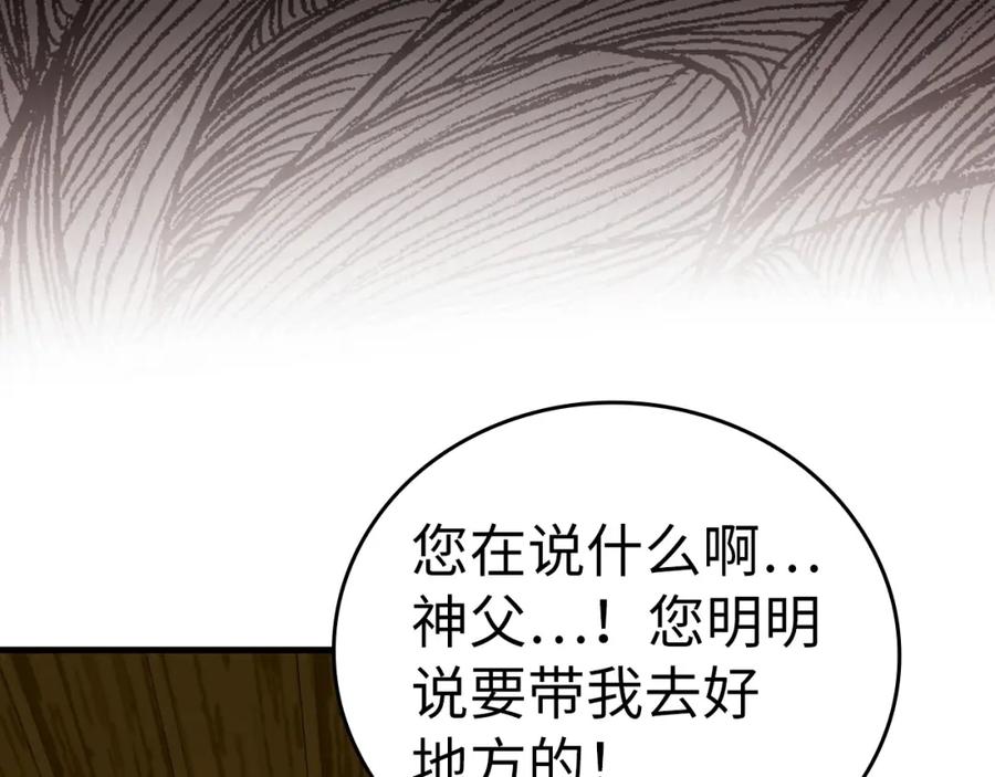 圣子是什么狗屁，这是现代医学的力量 - 第59话 奴隶 - 第107张图