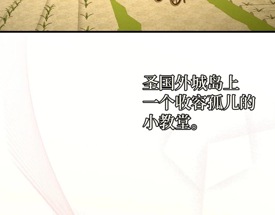 圣子是什么狗屁，这是现代医学的力量 - 第59话 奴隶 - 第4张图