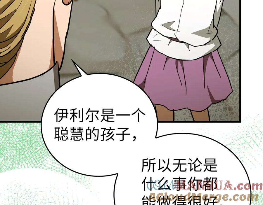 圣子是什么狗屁，这是现代医学的力量 - 第59话 奴隶 - 第21张图