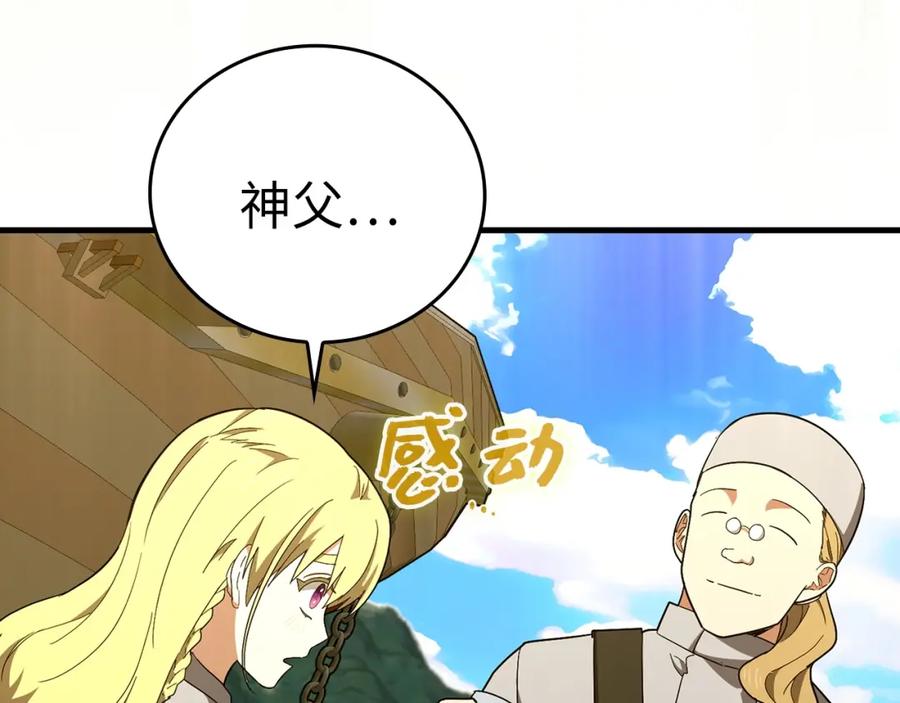 圣子是什么狗屁，这是现代医学的力量 - 第59话 奴隶 - 第78张图