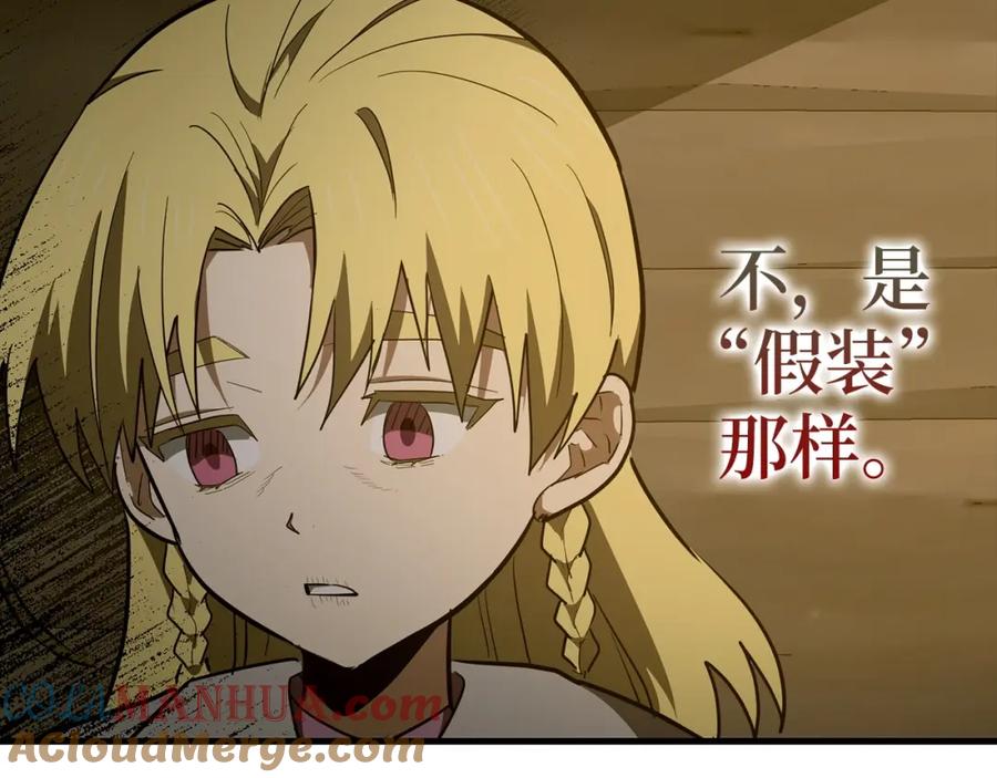 圣子是什么狗屁，这是现代医学的力量 - 第59话 奴隶 - 第125张图