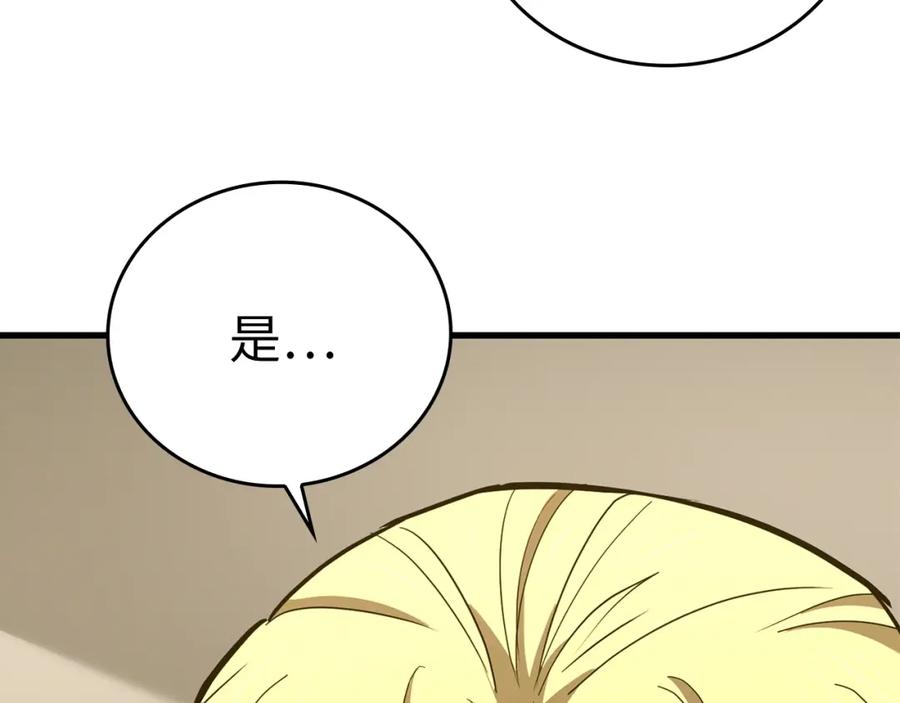 圣子是什么狗屁，这是现代医学的力量 - 第59话 奴隶 - 第34张图