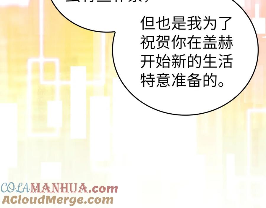 圣子是什么狗屁，这是现代医学的力量 - 第59话 奴隶 - 第77张图