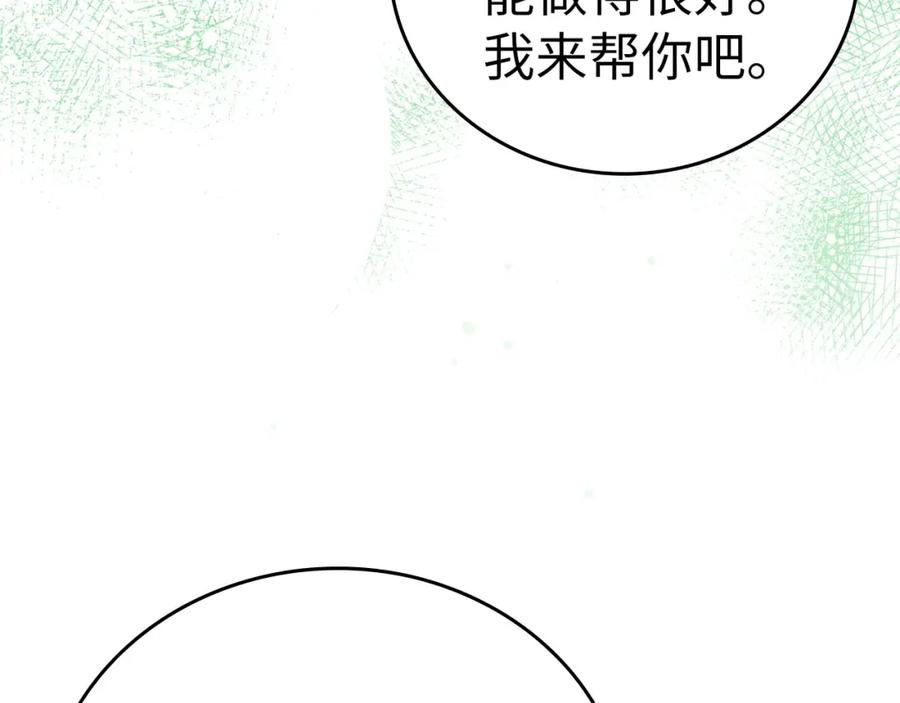 圣子是什么狗屁，这是现代医学的力量 - 第59话 奴隶 - 第22张图