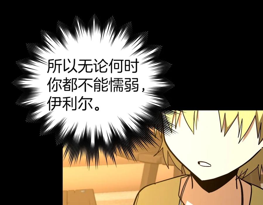 圣子是什么狗屁，这是现代医学的力量 - 第59话 奴隶 - 第140张图