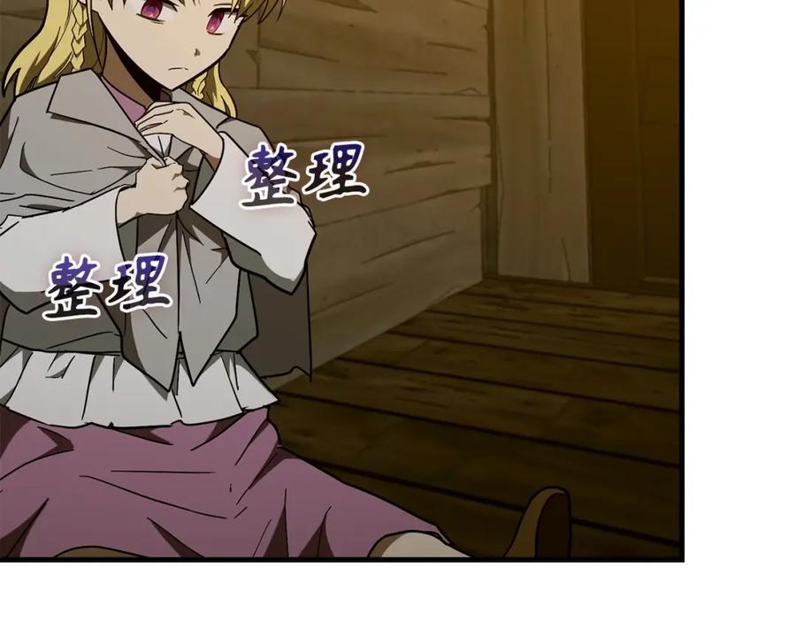 圣子是什么狗屁，这是现代医学的力量 - 第59话 奴隶 - 第132张图