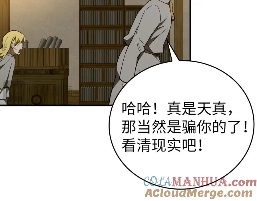 圣子是什么狗屁，这是现代医学的力量 - 第59话 奴隶 - 第109张图