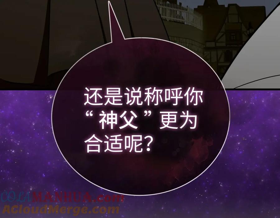 圣子是什么狗屁，这是现代医学的力量 - 第59话 奴隶 - 第185张图