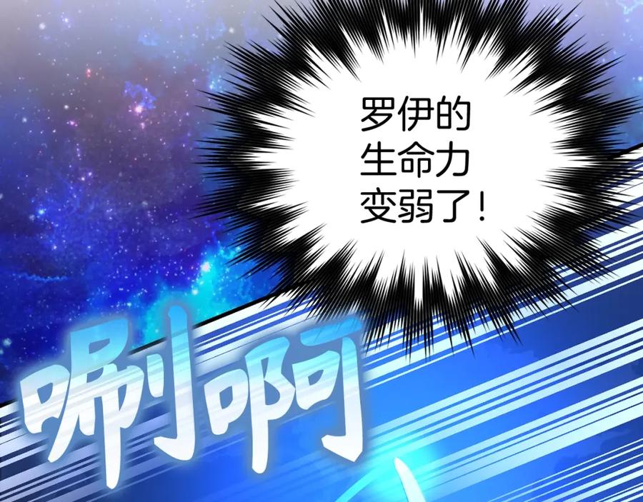 圣子是什么狗屁，这是现代医学的力量 - 第60话 暗算 - 第155张图