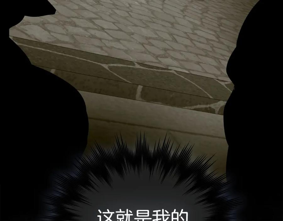 圣子是什么狗屁，这是现代医学的力量 - 第60话 暗算 - 第138张图