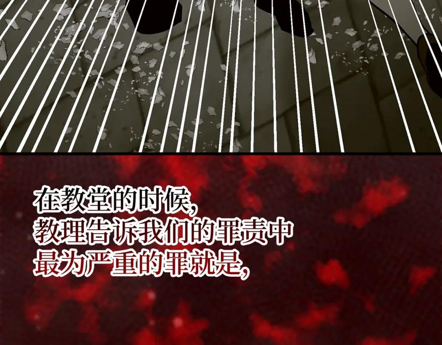 圣子是什么狗屁，这是现代医学的力量 - 第60话 暗算 - 第18张图