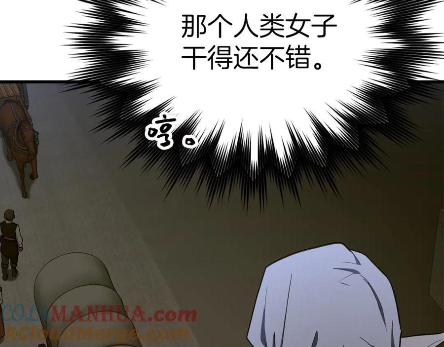 圣子是什么狗屁，这是现代医学的力量 - 第60话 暗算 - 第145张图