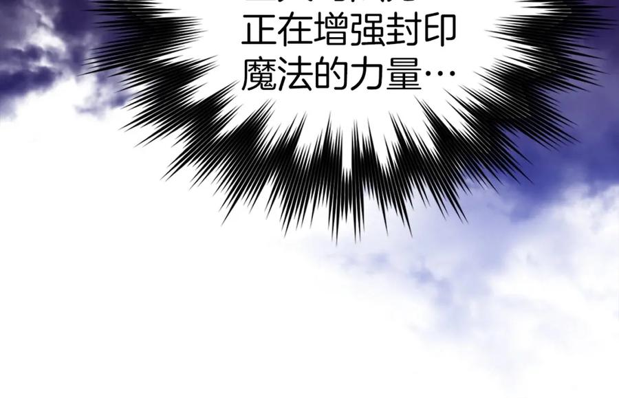 圣子是什么狗屁，这是现代医学的力量 - 第60话 暗算 - 第82张图