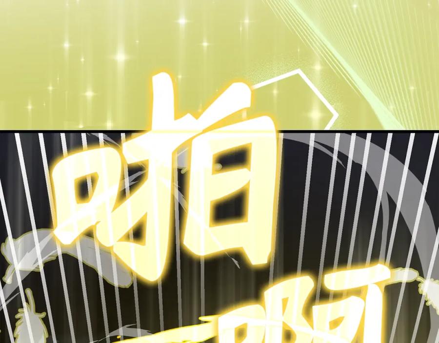 圣子是什么狗屁，这是现代医学的力量 - 第60话 暗算 - 第32张图