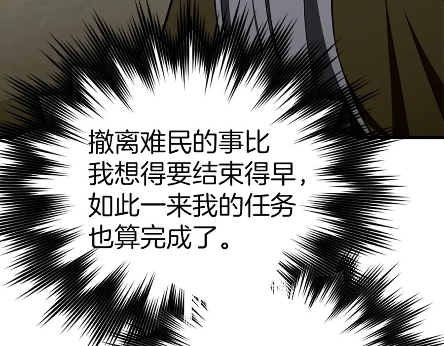 圣子是什么狗屁，这是现代医学的力量 - 第60话 暗算 - 第147张图