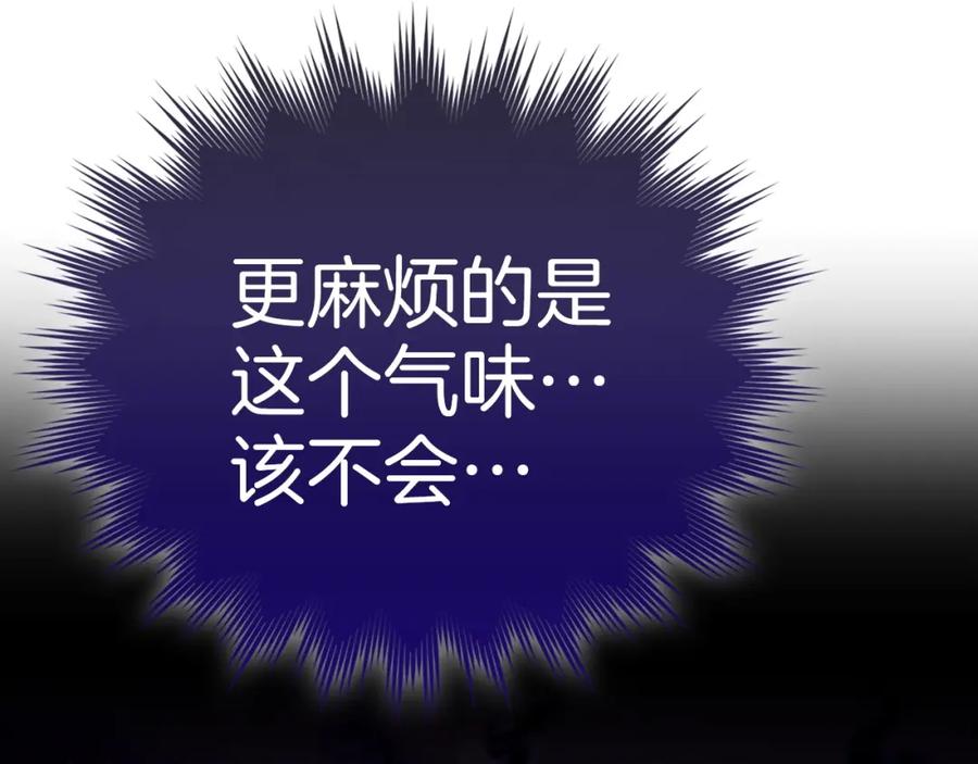 圣子是什么狗屁，这是现代医学的力量 - 第60话 暗算 - 第88张图