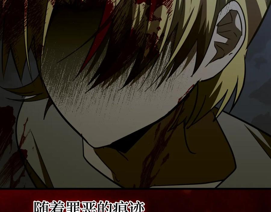 圣子是什么狗屁，这是现代医学的力量 - 第60话 暗算 - 第24张图