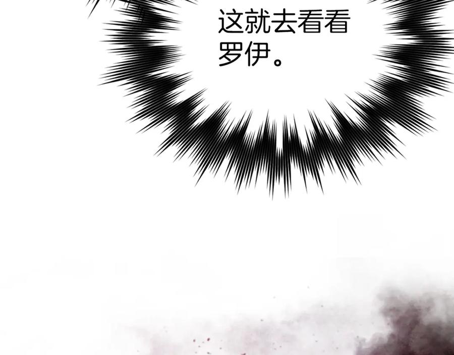 圣子是什么狗屁，这是现代医学的力量 - 第60话 暗算 - 第148张图