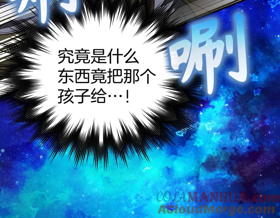 圣子是什么狗屁，这是现代医学的力量 - 第60话 暗算 - 第157张图