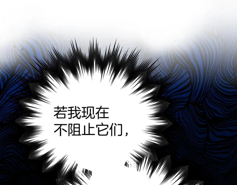 圣子是什么狗屁，这是现代医学的力量 - 第60话 暗算 - 第111张图