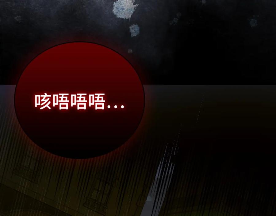 圣子是什么狗屁，这是现代医学的力量 - 第60话 暗算 - 第136张图