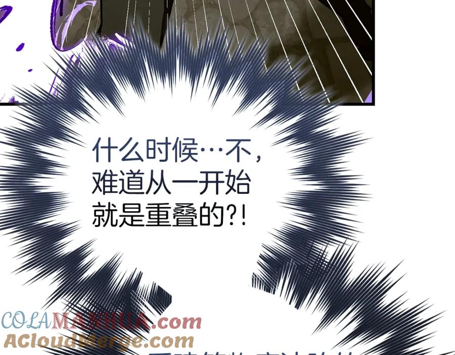 圣子是什么狗屁，这是现代医学的力量 - 第60话 暗算 - 第77张图