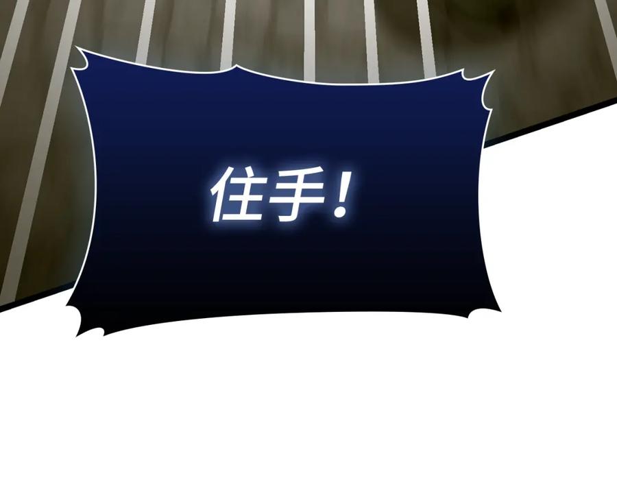 圣子是什么狗屁，这是现代医学的力量 - 第60话 暗算 - 第167张图