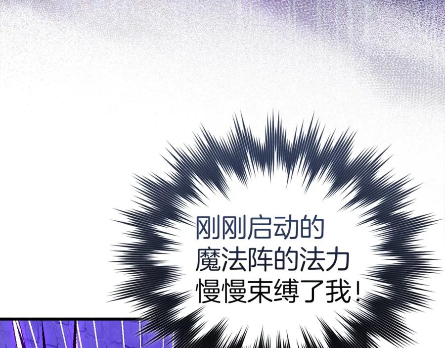 圣子是什么狗屁，这是现代医学的力量 - 第60话 暗算 - 第74张图