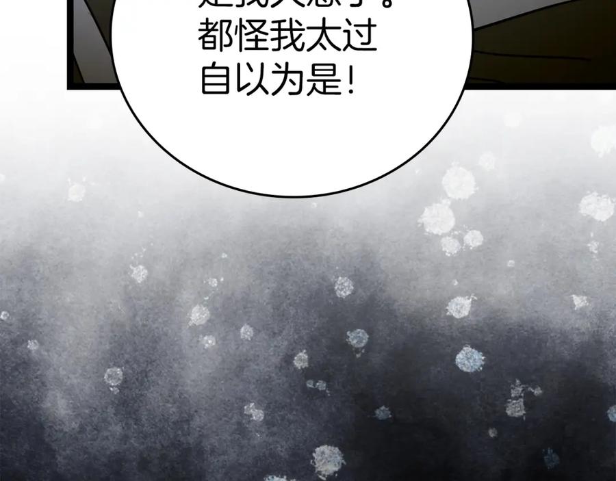 圣子是什么狗屁，这是现代医学的力量 - 第60话 暗算 - 第135张图