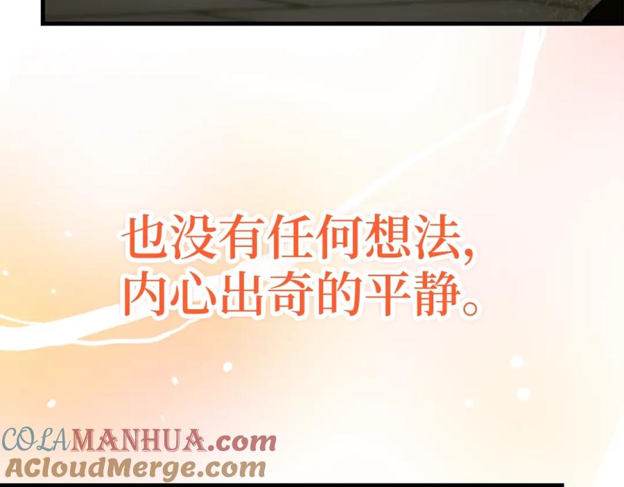 圣子是什么狗屁，这是现代医学的力量 - 第60话 暗算 - 第45张图